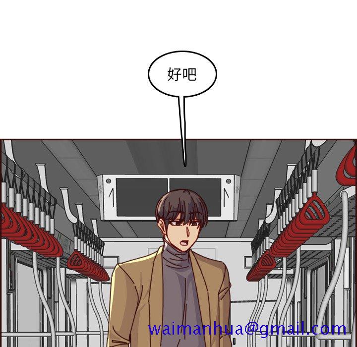 我妈是女大生[h漫]韩漫全集-我妈是女大生-第79章无删减无遮挡章节图片 