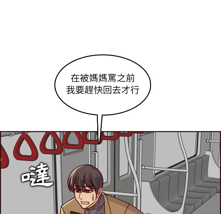 我妈是女大生[h漫]韩漫全集-我妈是女大生-第79章无删减无遮挡章节图片 