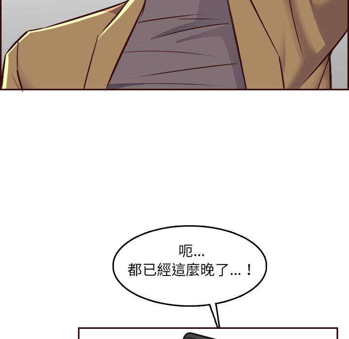 我妈是女大生[h漫]韩漫全集-我妈是女大生-第79章无删减无遮挡章节图片 