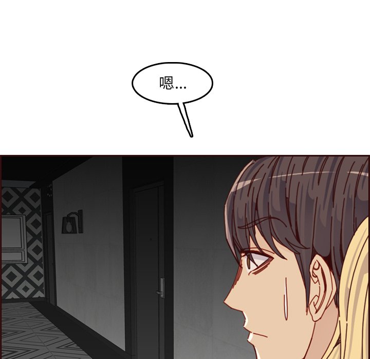 我妈是女大生[h漫]韩漫全集-我妈是女大生-第79章无删减无遮挡章节图片 