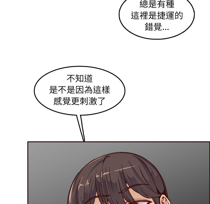 我妈是女大生[h漫]韩漫全集-我妈是女大生-第79章无删减无遮挡章节图片 