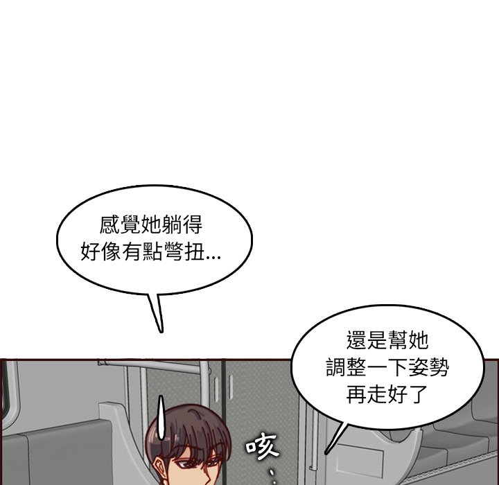 我妈是女大生[h漫]韩漫全集-我妈是女大生-第79章无删减无遮挡章节图片 
