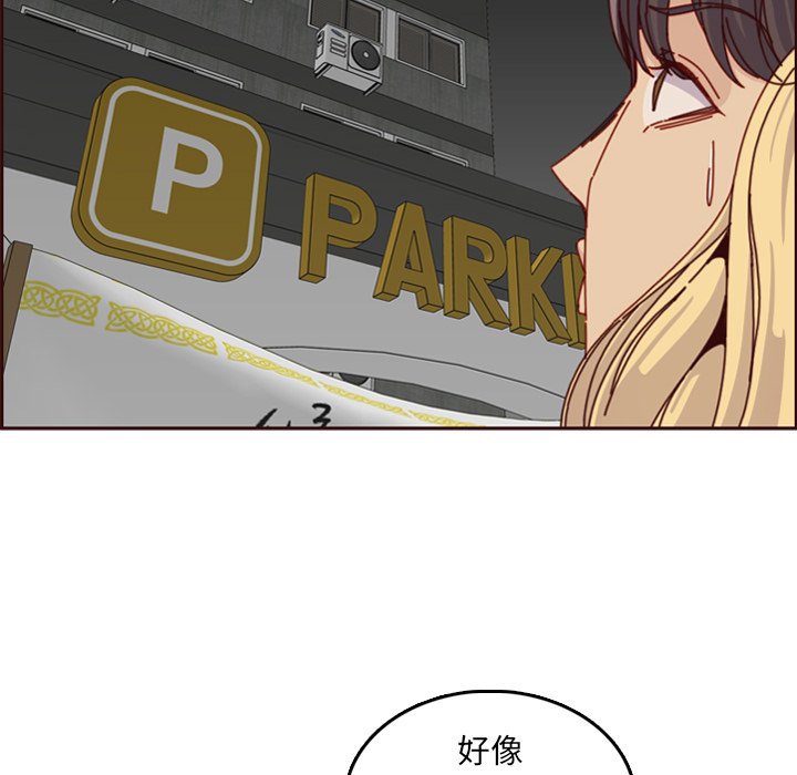 我妈是女大生[h漫]韩漫全集-我妈是女大生-第79章无删减无遮挡章节图片 