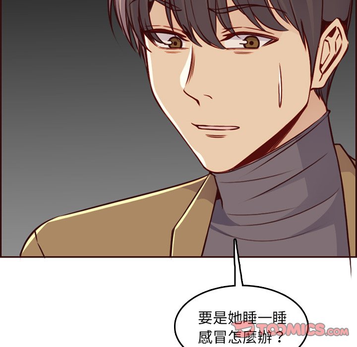 我妈是女大生[h漫]韩漫全集-我妈是女大生-第79章无删减无遮挡章节图片 