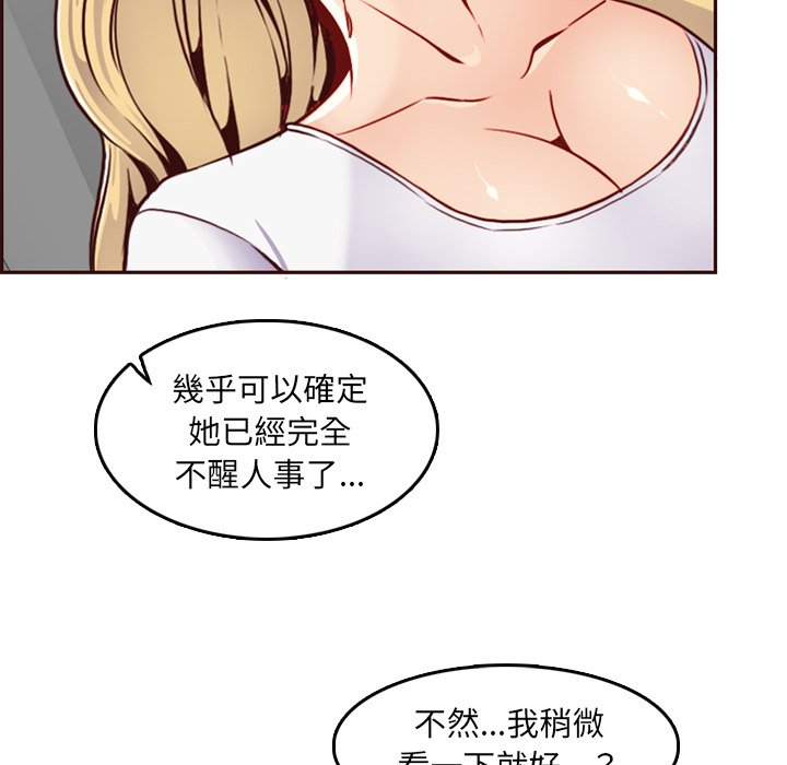 我妈是女大生[h漫]韩漫全集-我妈是女大生-第79章无删减无遮挡章节图片 