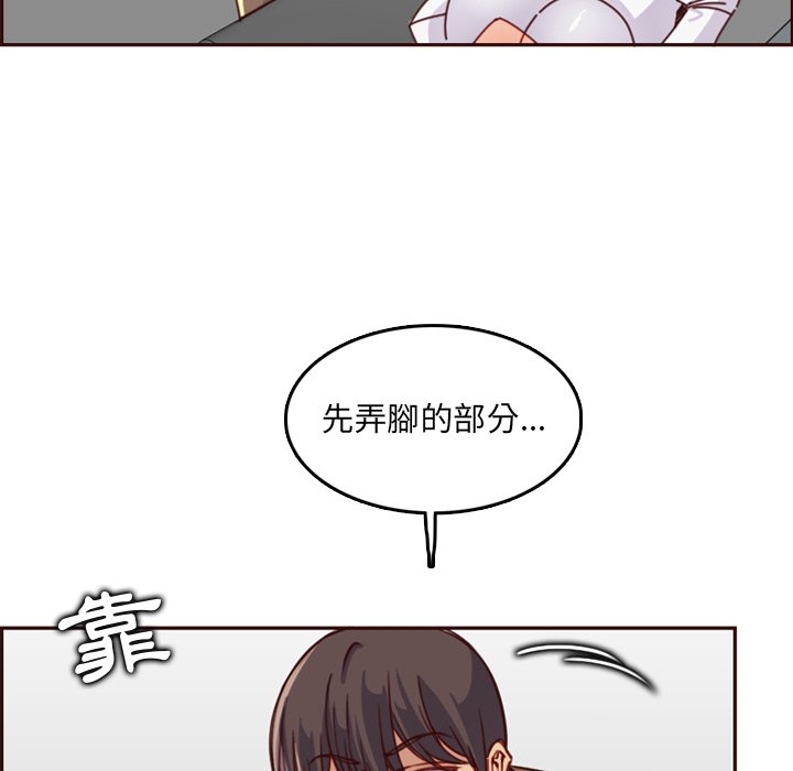 我妈是女大生[h漫]韩漫全集-我妈是女大生-第79章无删减无遮挡章节图片 