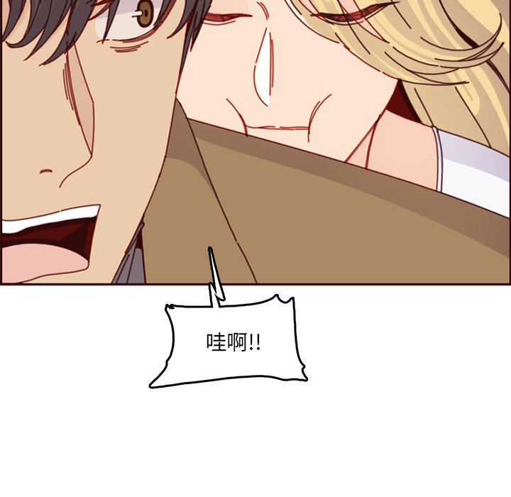 我妈是女大生[h漫]韩漫全集-我妈是女大生-第79章无删减无遮挡章节图片 