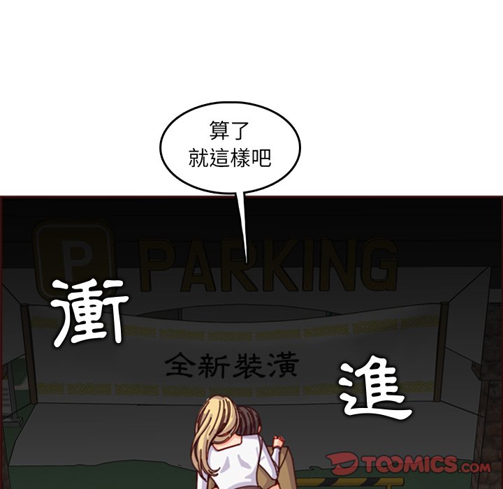 我妈是女大生[h漫]韩漫全集-我妈是女大生-第79章无删减无遮挡章节图片 