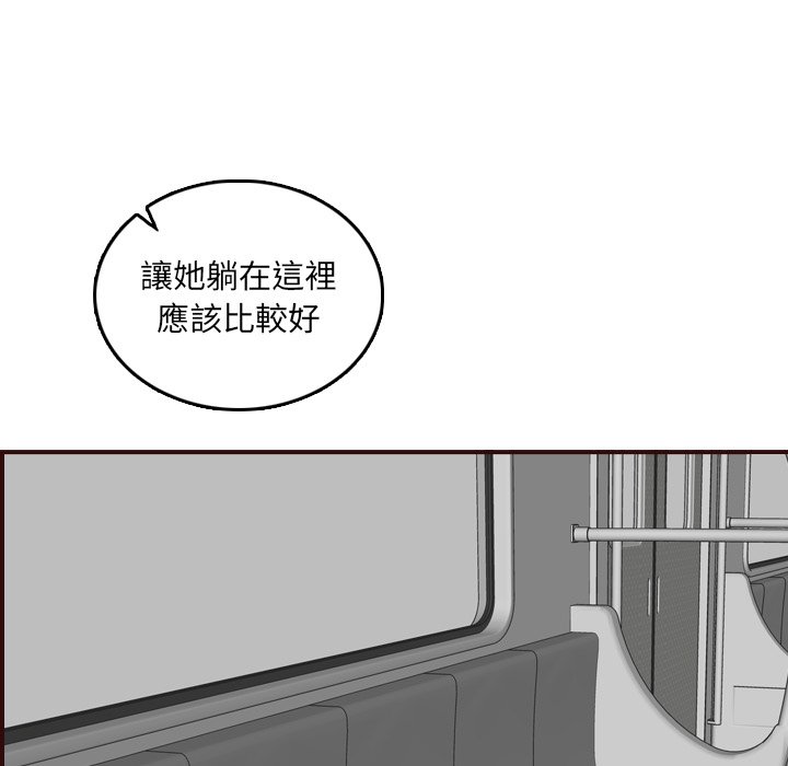 我妈是女大生[h漫]韩漫全集-我妈是女大生-第79章无删减无遮挡章节图片 