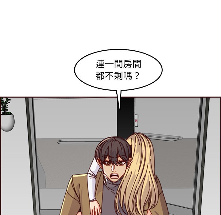 我妈是女大生[h漫]韩漫全集-我妈是女大生-第79章无删减无遮挡章节图片 