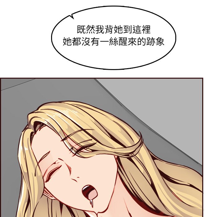 我妈是女大生[h漫]韩漫全集-我妈是女大生-第79章无删减无遮挡章节图片 