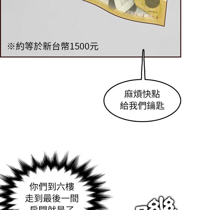 我妈是女大生[h漫]韩漫全集-我妈是女大生-第79章无删减无遮挡章节图片 