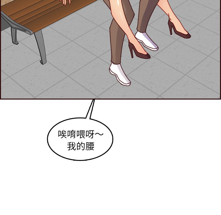 我妈是女大生[h漫]韩漫全集-我妈是女大生-第79章无删减无遮挡章节图片 