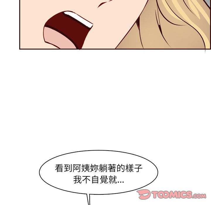 我妈是女大生[h漫]韩漫全集-我妈是女大生-第81章无删减无遮挡章节图片 