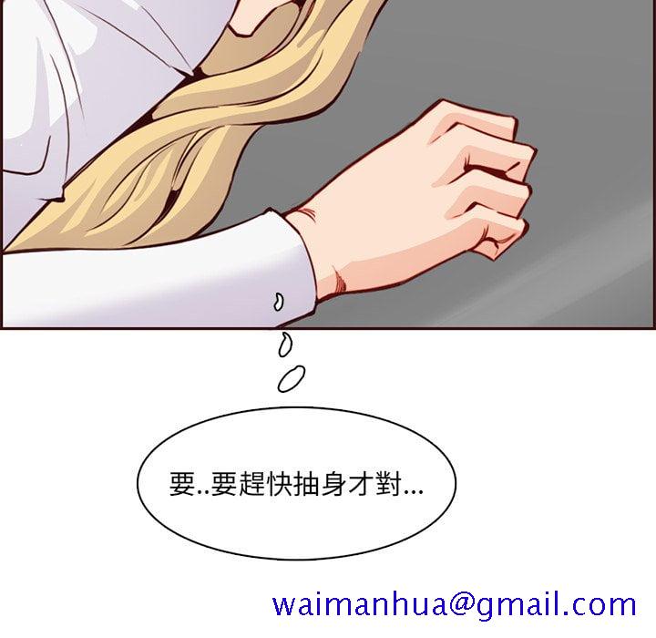 我妈是女大生[h漫]韩漫全集-我妈是女大生-第81章无删减无遮挡章节图片 