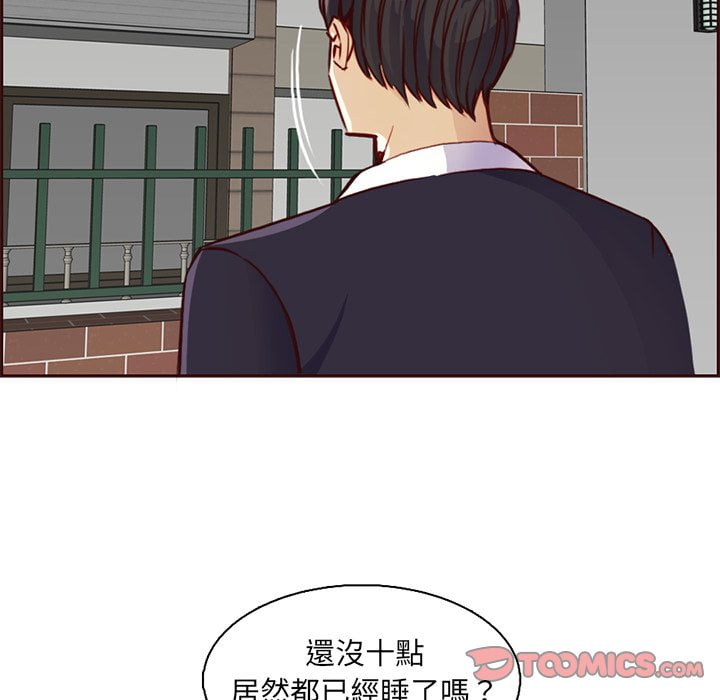 我妈是女大生[h漫]韩漫全集-我妈是女大生-第81章无删减无遮挡章节图片 