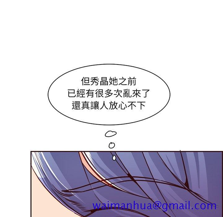 我妈是女大生[h漫]韩漫全集-我妈是女大生-第81章无删减无遮挡章节图片 