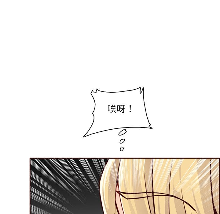 我妈是女大生[h漫]韩漫全集-我妈是女大生-第81章无删减无遮挡章节图片 