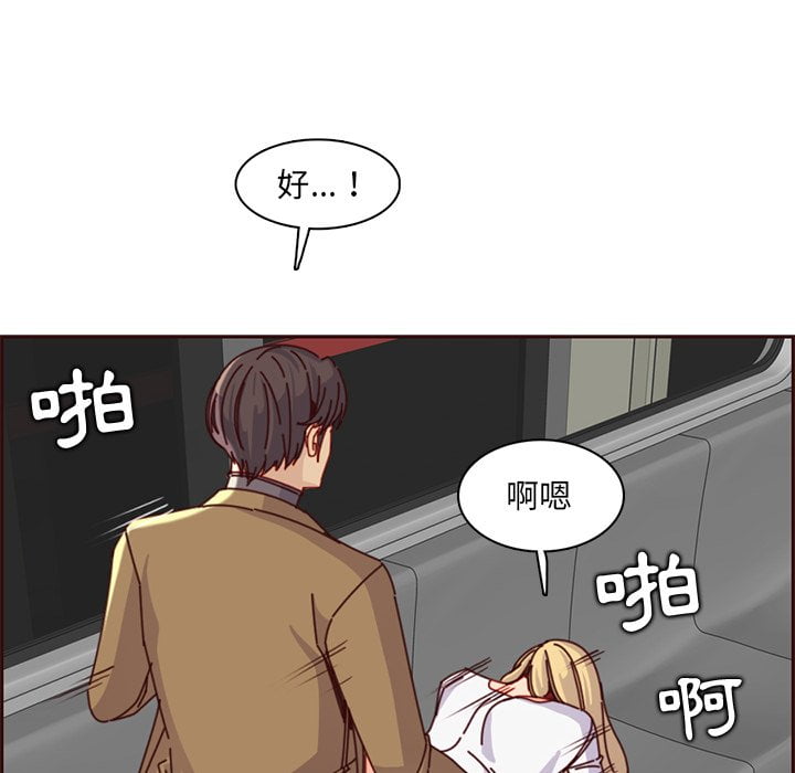 我妈是女大生[h漫]韩漫全集-我妈是女大生-第81章无删减无遮挡章节图片 