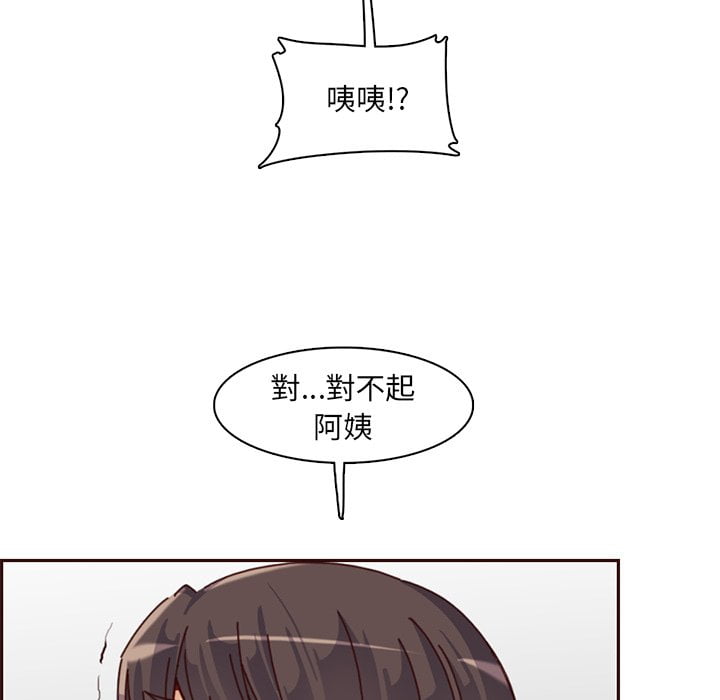 我妈是女大生[h漫]韩漫全集-我妈是女大生-第81章无删减无遮挡章节图片 