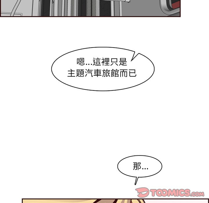 我妈是女大生[h漫]韩漫全集-我妈是女大生-第81章无删减无遮挡章节图片 