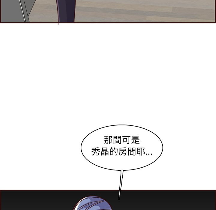 我妈是女大生[h漫]韩漫全集-我妈是女大生-第81章无删减无遮挡章节图片 