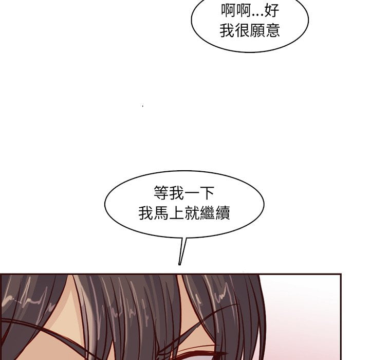我妈是女大生[h漫]韩漫全集-我妈是女大生-第81章无删减无遮挡章节图片 
