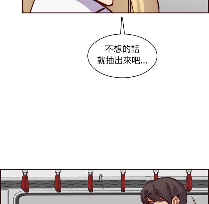 我妈是女大生[h漫]韩漫全集-我妈是女大生-第81章无删减无遮挡章节图片 