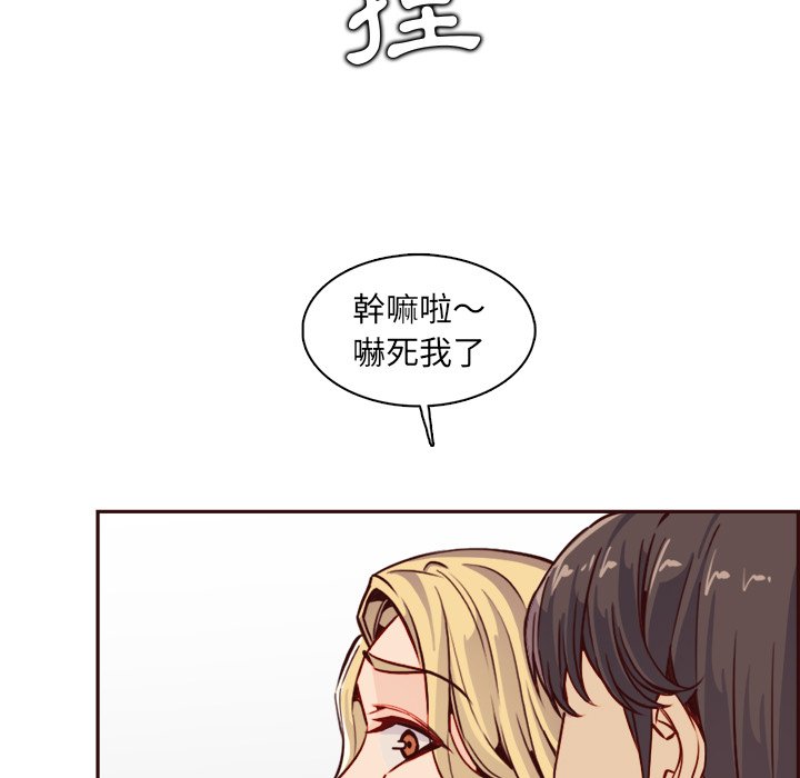 我妈是女大生[h漫]韩漫全集-我妈是女大生-第82章无删减无遮挡章节图片 