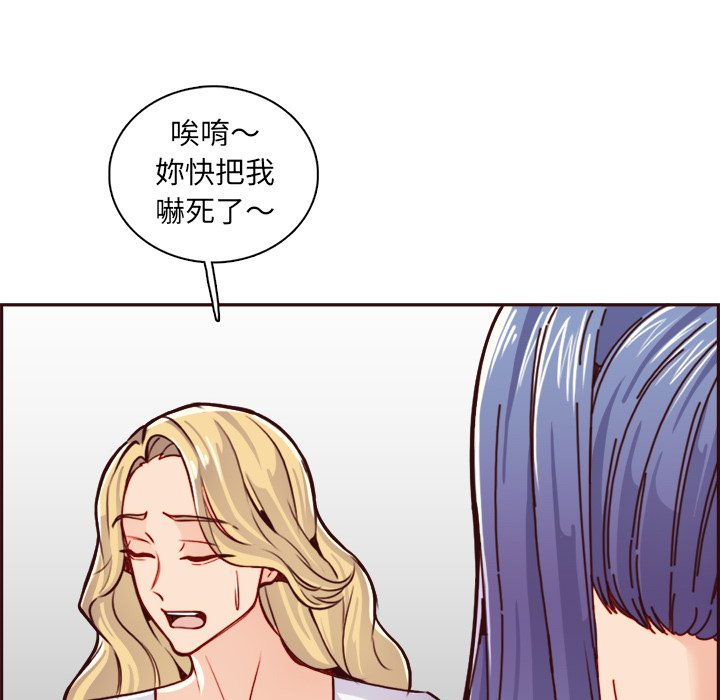 我妈是女大生[h漫]韩漫全集-我妈是女大生-第82章无删减无遮挡章节图片 