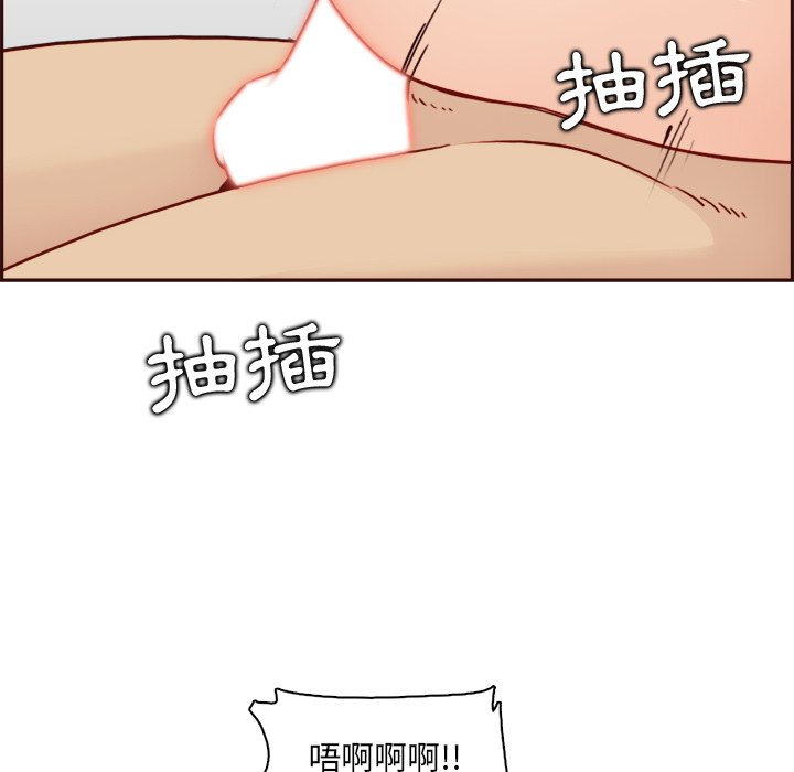 我妈是女大生[h漫]韩漫全集-我妈是女大生-第82章无删减无遮挡章节图片 