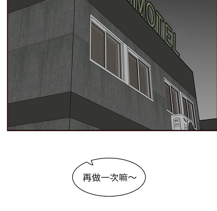我妈是女大生[h漫]韩漫全集-我妈是女大生-第82章无删减无遮挡章节图片 