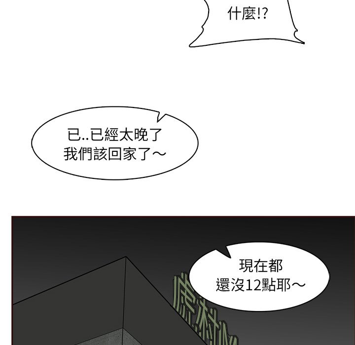 我妈是女大生[h漫]韩漫全集-我妈是女大生-第82章无删减无遮挡章节图片 