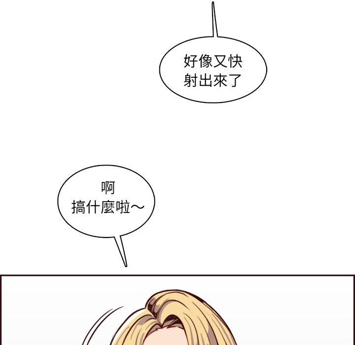 我妈是女大生[h漫]韩漫全集-我妈是女大生-第82章无删减无遮挡章节图片 