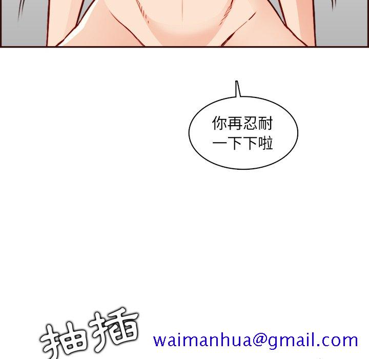 我妈是女大生[h漫]韩漫全集-我妈是女大生-第82章无删减无遮挡章节图片 