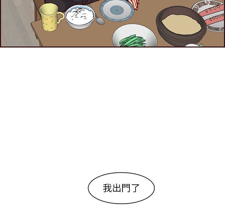 我妈是女大生[h漫]韩漫全集-我妈是女大生-第83章无删减无遮挡章节图片 