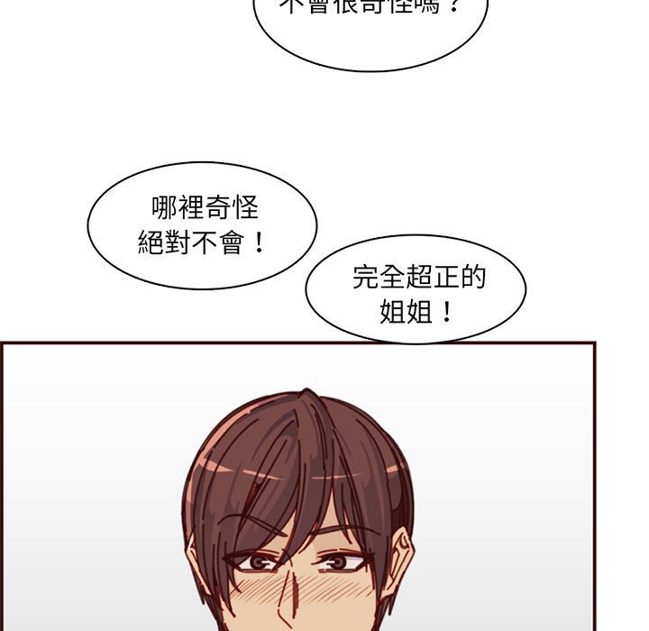 我妈是女大生[h漫]韩漫全集-我妈是女大生-第83章无删减无遮挡章节图片 
