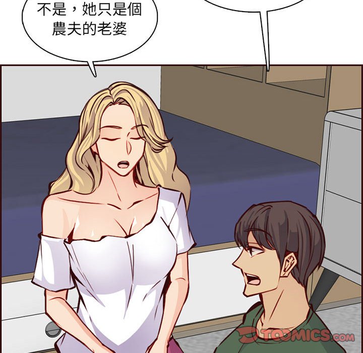 我妈是女大生[h漫]韩漫全集-我妈是女大生-第83章无删减无遮挡章节图片 