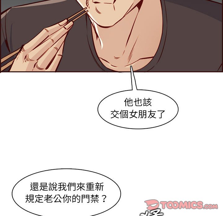 我妈是女大生[h漫]韩漫全集-我妈是女大生-第83章无删减无遮挡章节图片 