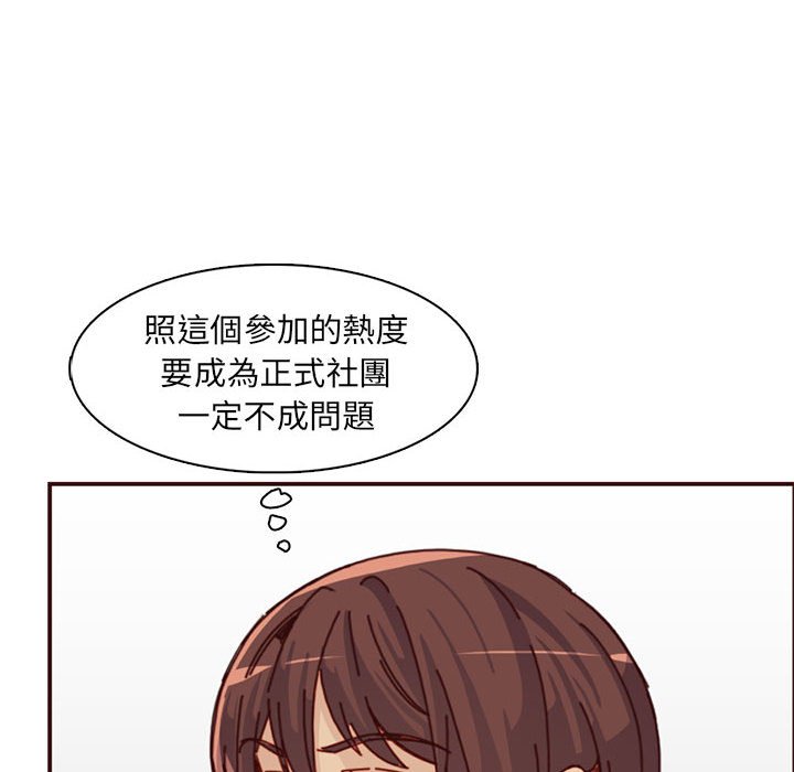 我妈是女大生[h漫]韩漫全集-我妈是女大生-第83章无删减无遮挡章节图片 
