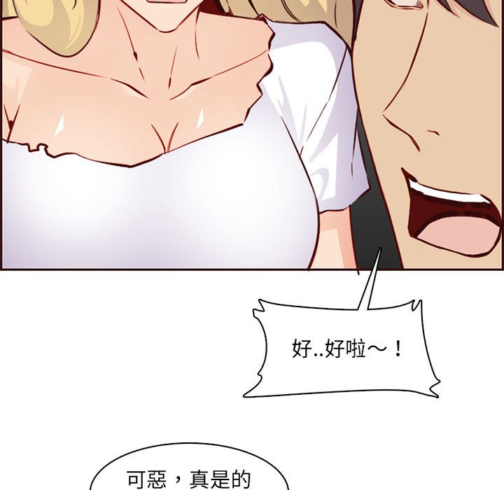 我妈是女大生[h漫]韩漫全集-我妈是女大生-第83章无删减无遮挡章节图片 