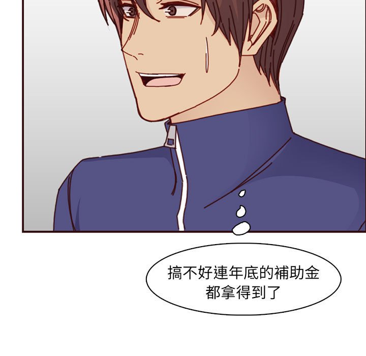 我妈是女大生[h漫]韩漫全集-我妈是女大生-第83章无删减无遮挡章节图片 
