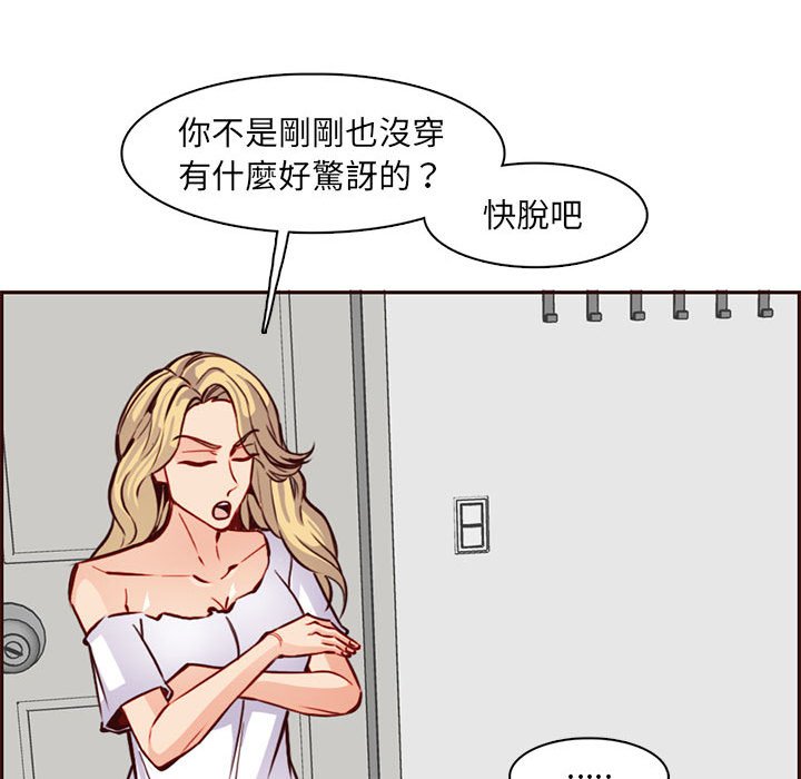我妈是女大生[h漫]韩漫全集-我妈是女大生-第83章无删减无遮挡章节图片 