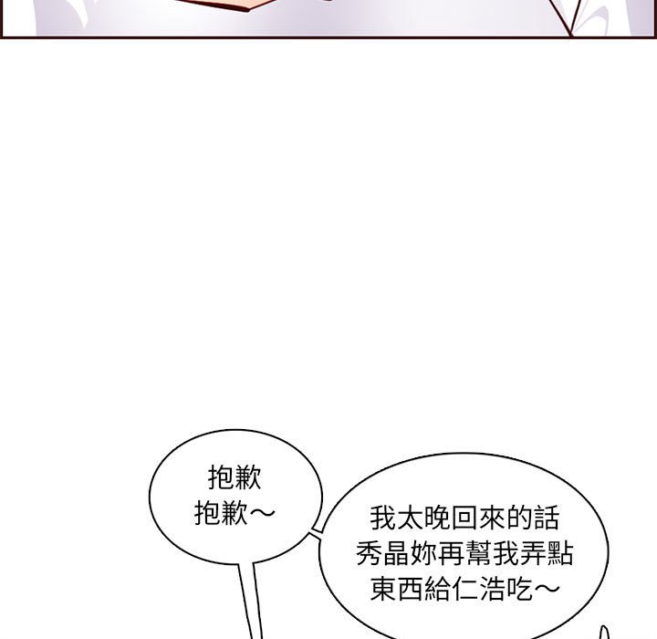 我妈是女大生[h漫]韩漫全集-我妈是女大生-第83章无删减无遮挡章节图片 