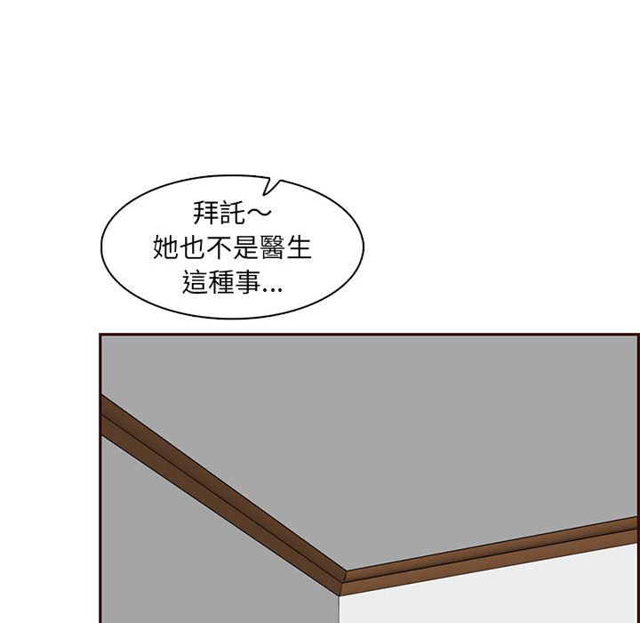 我妈是女大生[h漫]韩漫全集-我妈是女大生-第83章无删减无遮挡章节图片 