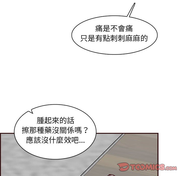 我妈是女大生[h漫]韩漫全集-我妈是女大生-第83章无删减无遮挡章节图片 