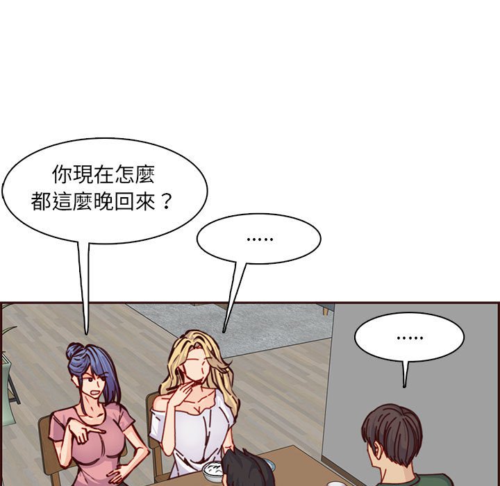 我妈是女大生[h漫]韩漫全集-我妈是女大生-第83章无删减无遮挡章节图片 