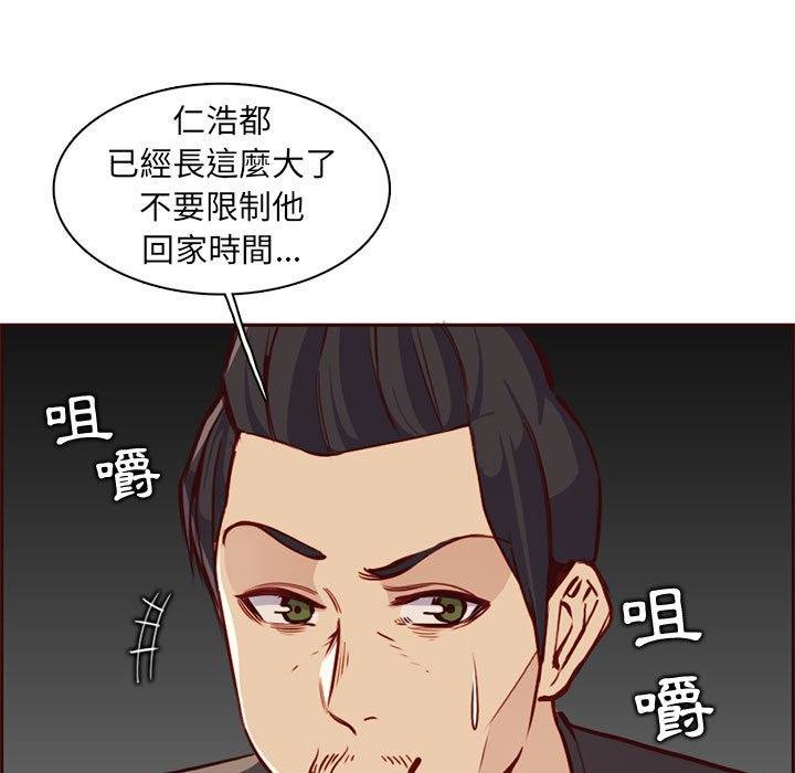 我妈是女大生[h漫]韩漫全集-我妈是女大生-第83章无删减无遮挡章节图片 