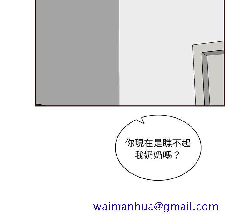 我妈是女大生[h漫]韩漫全集-我妈是女大生-第83章无删减无遮挡章节图片 