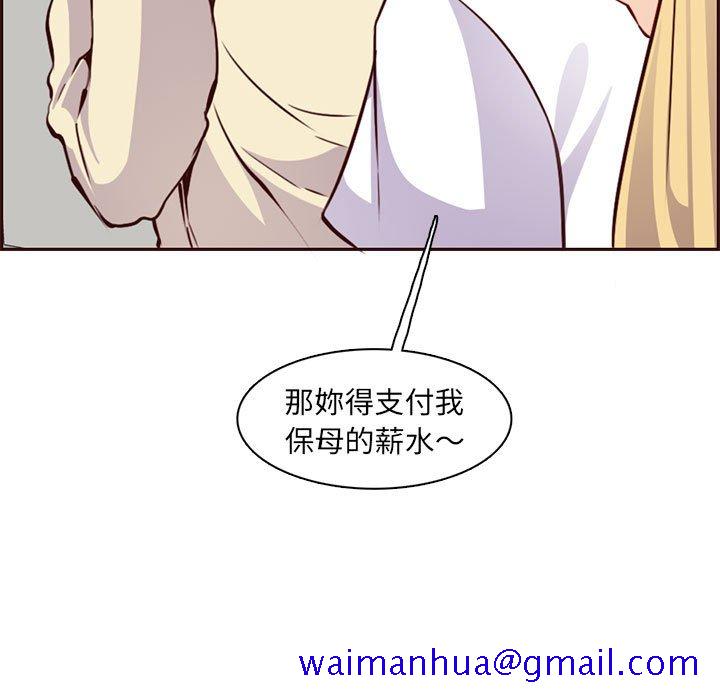 我妈是女大生[h漫]韩漫全集-我妈是女大生-第83章无删减无遮挡章节图片 